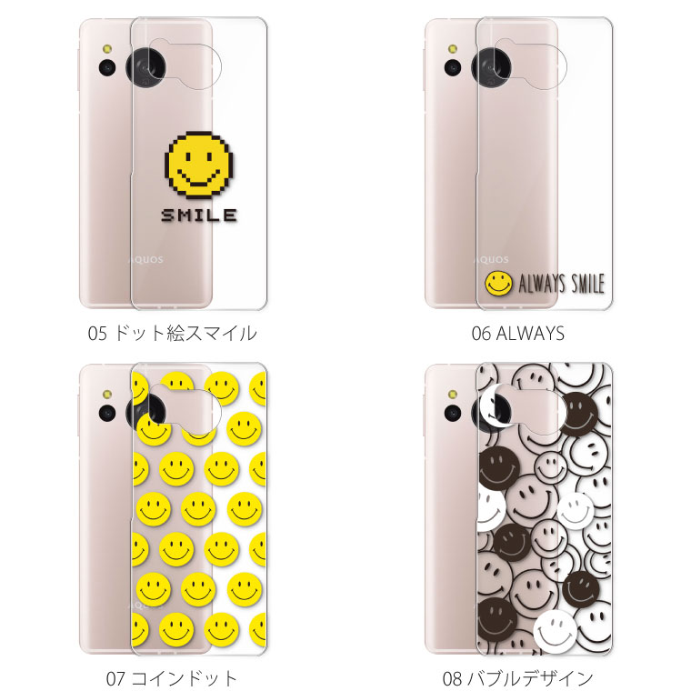 AQUOS sense sense8 SH-54D SHG11 ケース カバー アクオス センス8