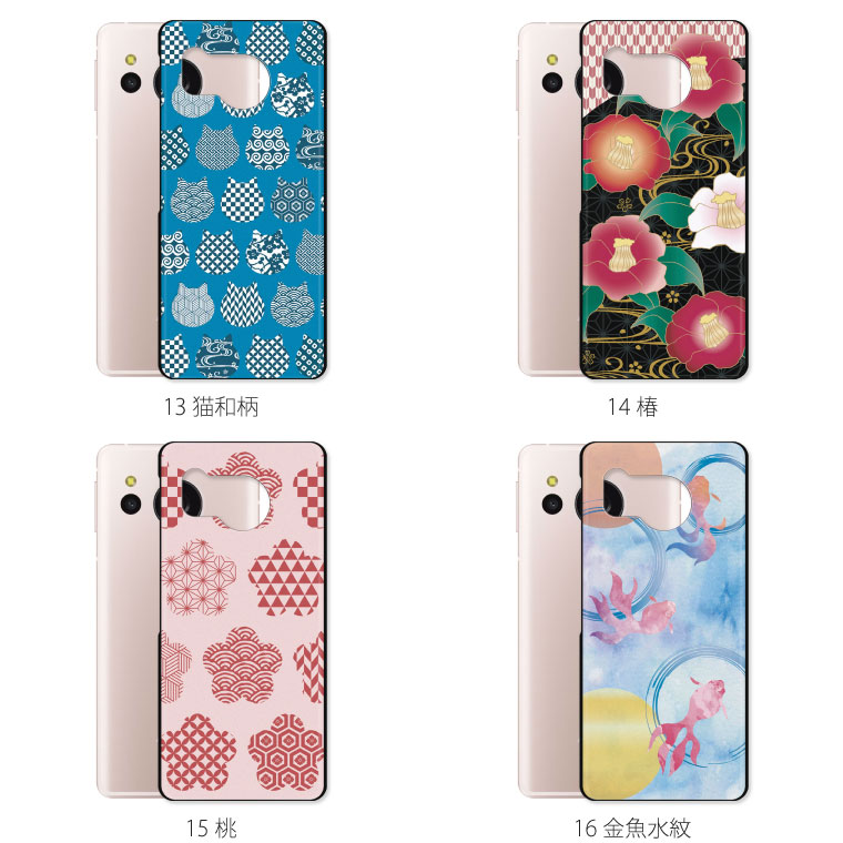 AQUOS sense sense8 SH-54D SHG11 ケース カバー アクオス センス8