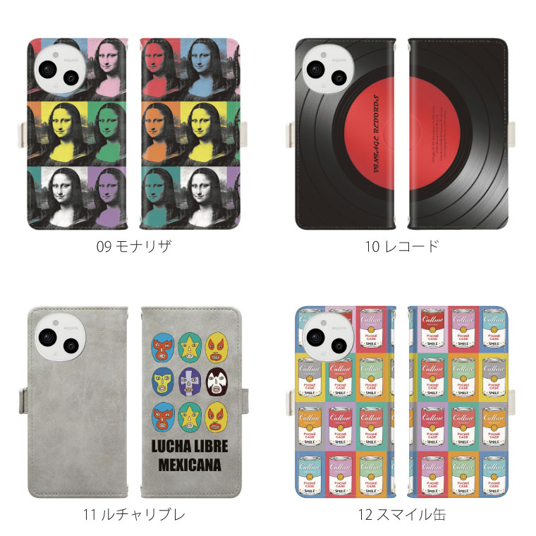 AQUOS sense sense9 SH-53E SHG14 ケース カバー 手帳型 アクオス