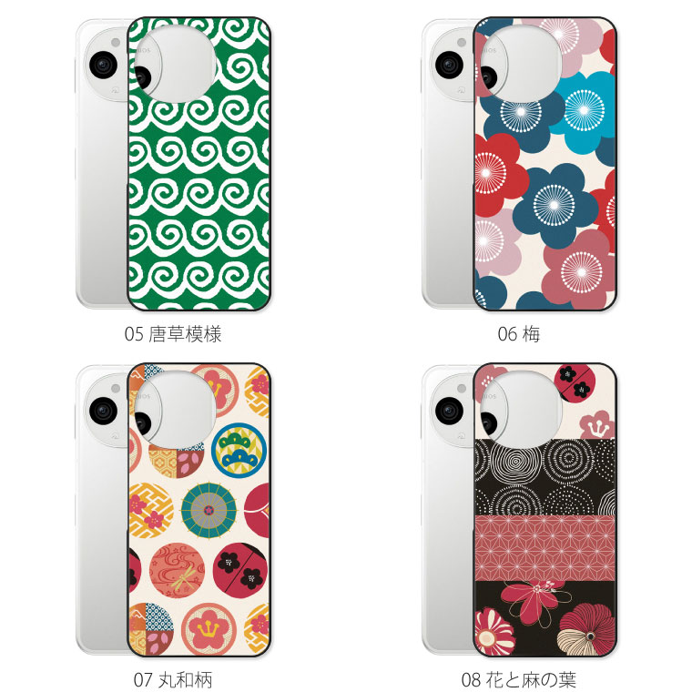 AQUOS sense sense9 SH-53E SHG14 ケース カバー アクオス センス9