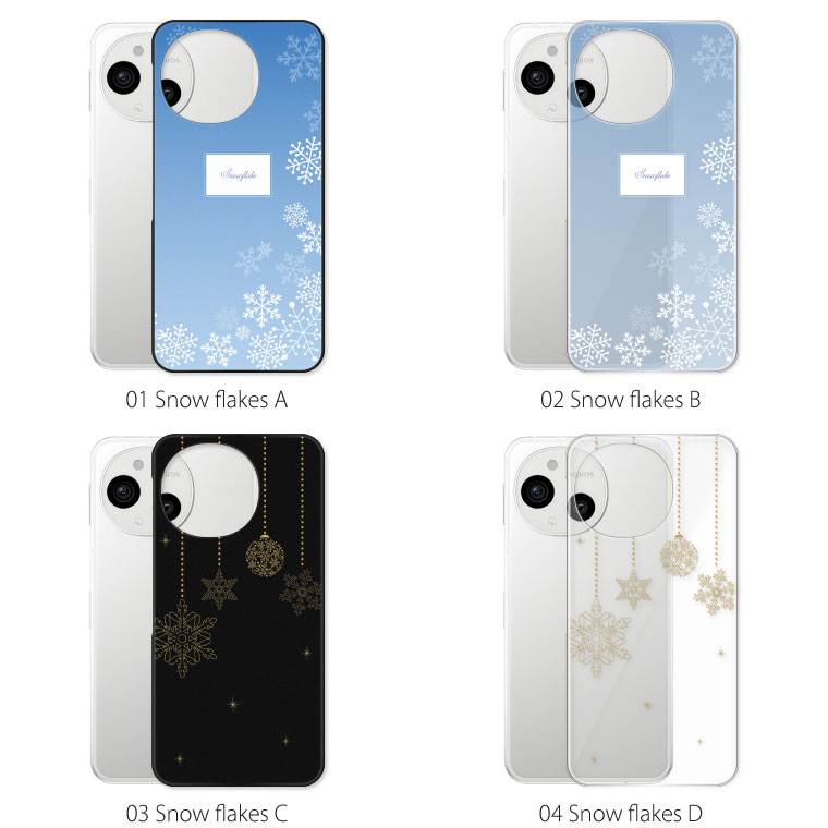 AQUOS sense sense9 SH-53E SHG14 ケース カバー アクオス センス9
