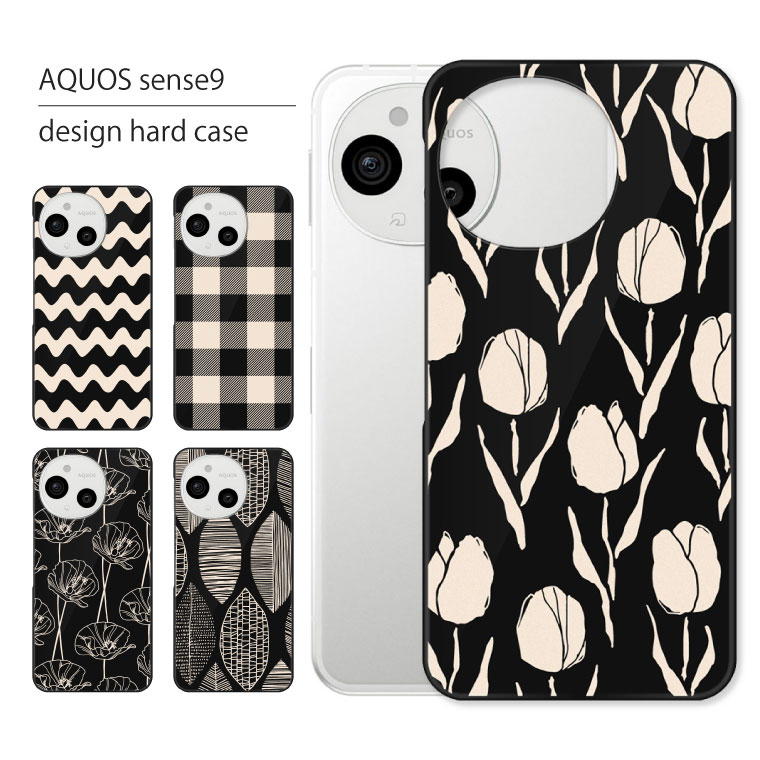 AQUOS sense sense9 SH-53E SHG14 ケース カバー アクオス センス9