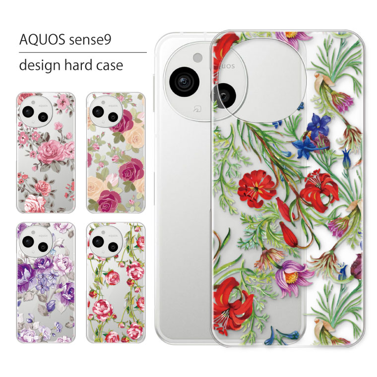 AQUOS sense sense9 SH-53E SHG14 ケース カバー アクオス センス9