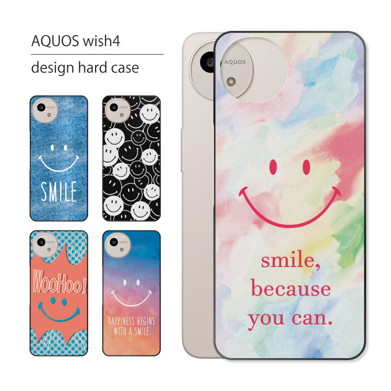 AQUOS wish wish4 ケース SH-52E A402SH アクオス ウィッシュ4
