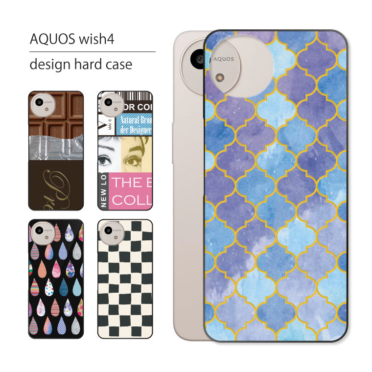 AQUOS wish wish4 ケース SH-52E A402SH アクオス ウィッシュ4