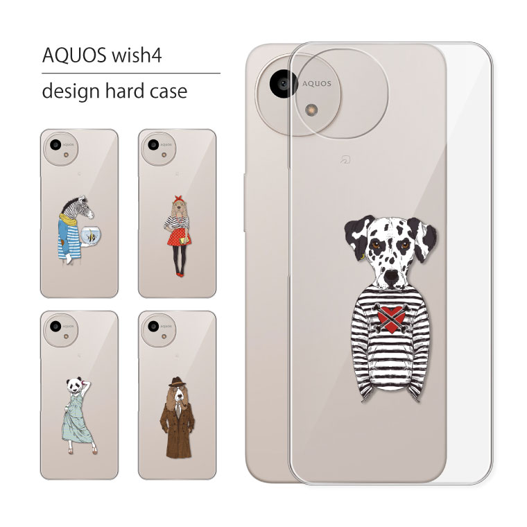 AQUOS wish wish4 ケース SH-52E A402SH アクオス ウィッシュ4