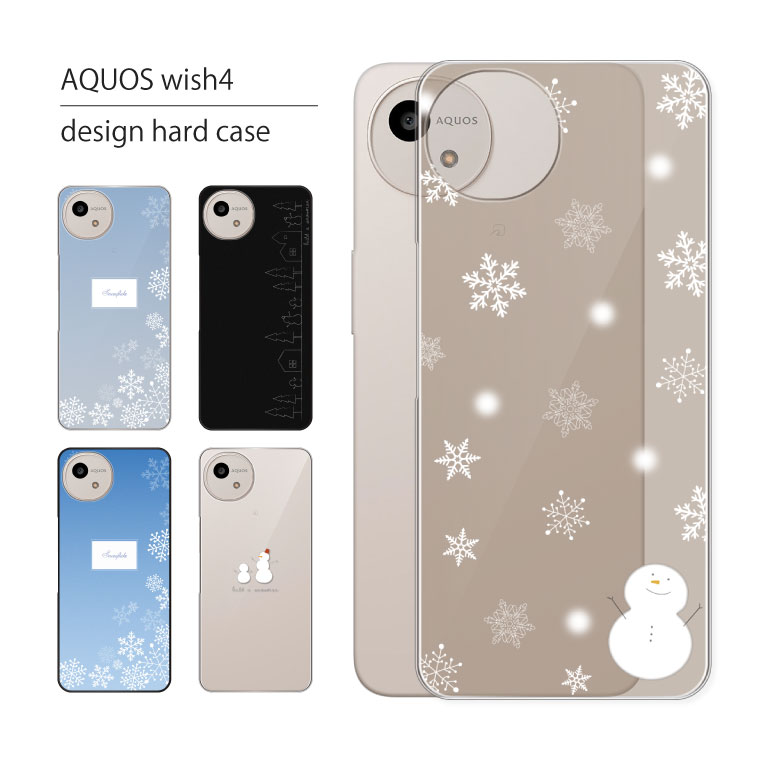 ケース付き　アクオス　WISH4　スマホ 耐 おしゃれ シリコンケース カバー アクオスwish4 ケース wish4 AQUOS スマートフォン本体
