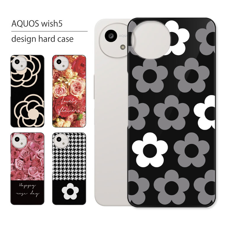 AQUOS wish wish5 SH-52F A502SH SH-M32 ケース カバー アクオス