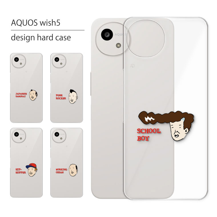 AQUOS wish wish5 SH-52F A502SH SH-M32 ケース カバー アクオス