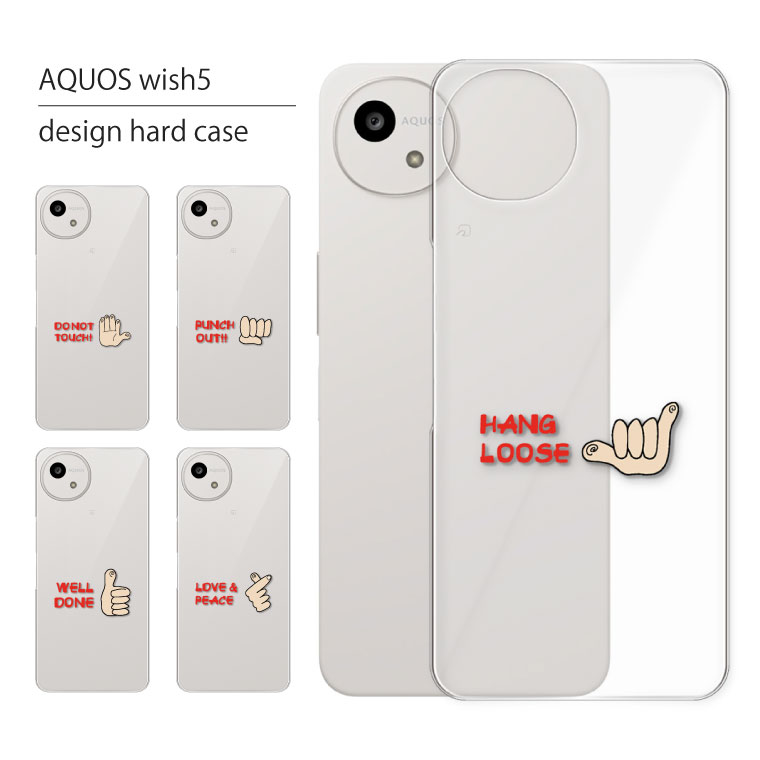 AQUOS wish5 SH-52F A502SH SH-M32 �P�[�X �J�o�[ �A�N�I�X �X�}�z�P�[�X �X�}�z�J�o�[ �J�o�[ �n�[�h�P�[�X �y�� ������� �N���A ���b�Z�[�W