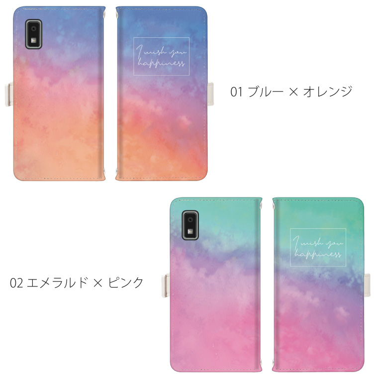 AQUOS wish2 ケース SHG08 ケース 手帳型 アクオス ウィッシュ2 スマホケース スマホカバー 携帯ケース グラデーション 水彩 シンプル おしゃれ｜cccworks｜04