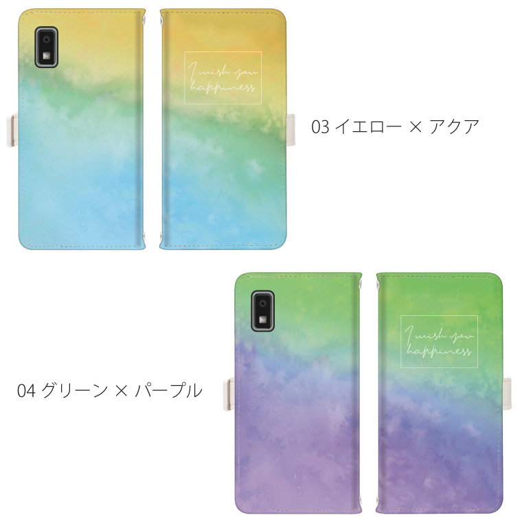 AQUOS wish2 ケース SHG08 ケース 手帳型 アクオス ウィッシュ2 スマホケース スマホカバー 携帯ケース グラデーション 水彩 シンプル おしゃれ｜cccworks｜05