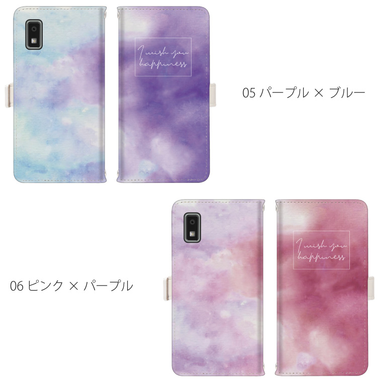 AQUOS wish2 ケース SHG08 ケース 手帳型 アクオス ウィッシュ2 スマホケース スマホカバー 携帯ケース グラデーション 水彩 シンプル おしゃれ｜cccworks｜06