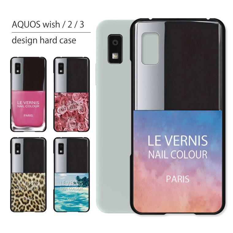 AQUOS wish wish2 ケース SH-51C アクオス ウィッシュ2 スマホケース