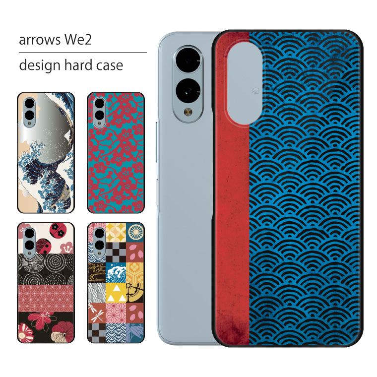 arrows We We2 ケース F-52E FCG02 アローズ スマホケース