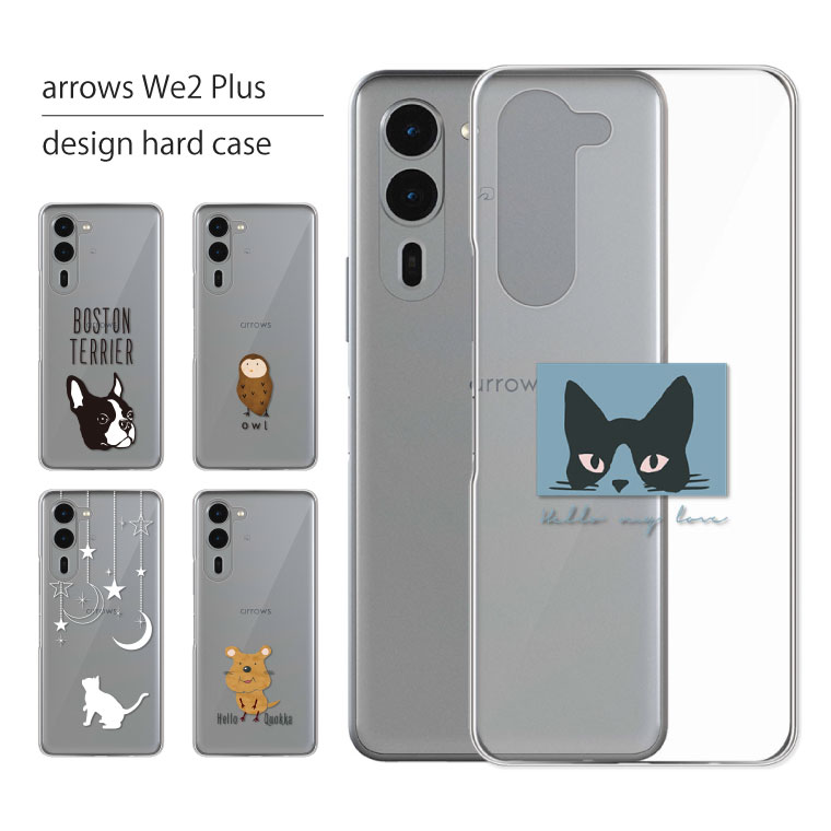 arrows We2 Plus �P�[�X F-51E �P�[�X �A���[�Y We2 �v���X �X�}�z�P�[�X �X�}�z�J�o�[ �J�o�[ �n�[�h�P�[�X �y�� ������� �� �L �˂� ����