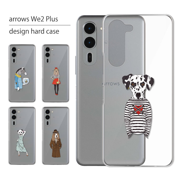 arrows We We2 Plus ケース F-51E アローズ プラス スマホケース