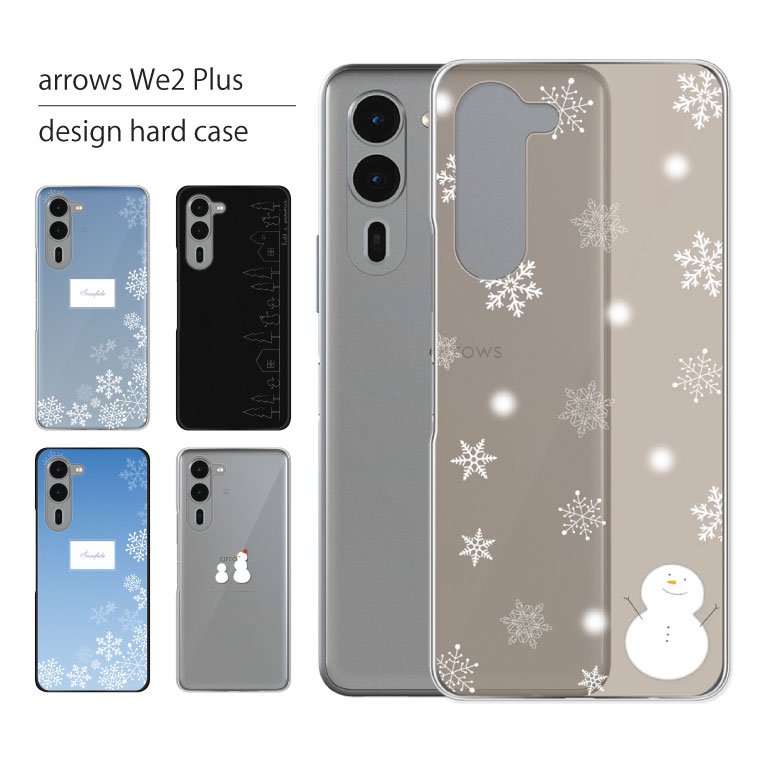 arrows We We2 Plus ケース F-51E アローズ プラス スマホケース