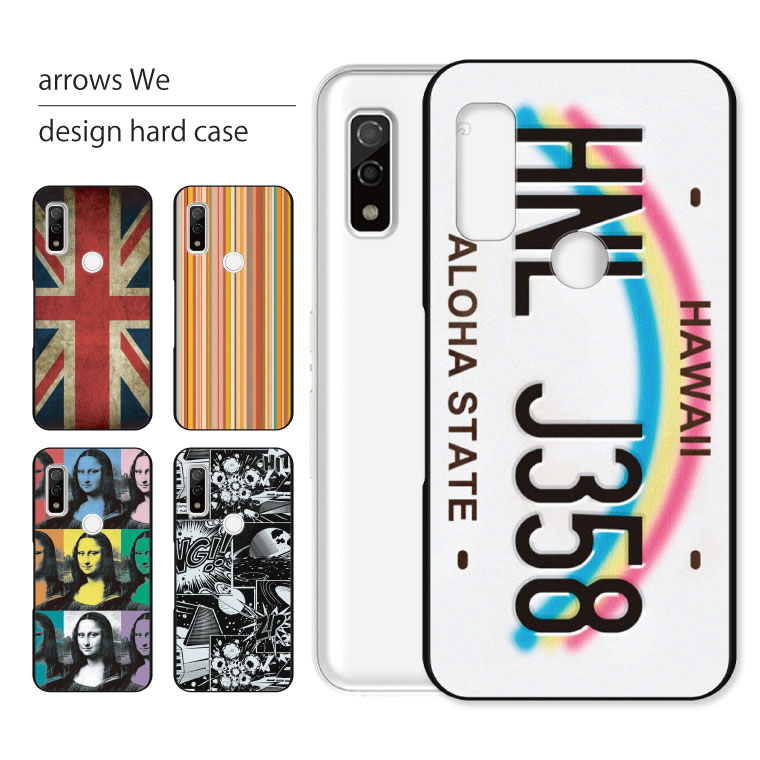 arrows We ケース FCG01 カバー アローズ ウィー スマホケース arrows We ケース FCG01 カバー アローズ ウィー スマホケース