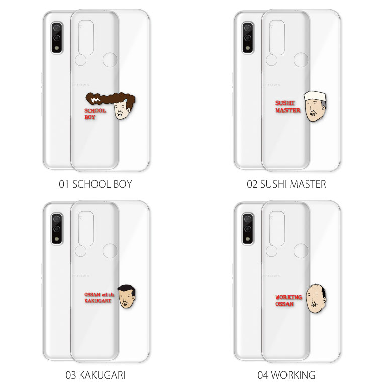 arrows We ケース FCG01 カバー アローズ ウィー スマホケース