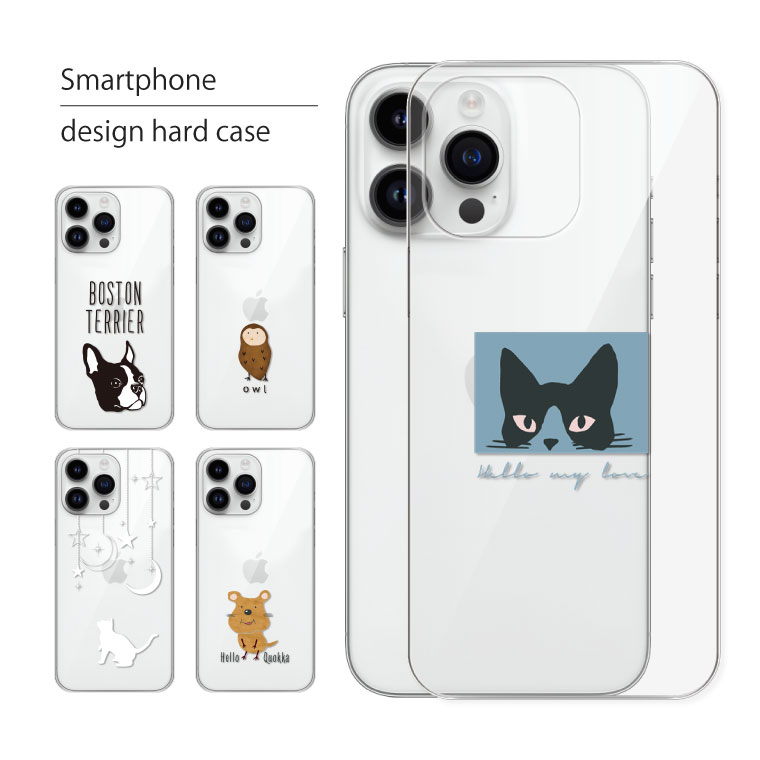 iPhone14 Pro ケース アイフォン14 プロ スマホケース スマホカバー カバー ハードケース 軽い おしゃれ 星 猫 ねこ 動物