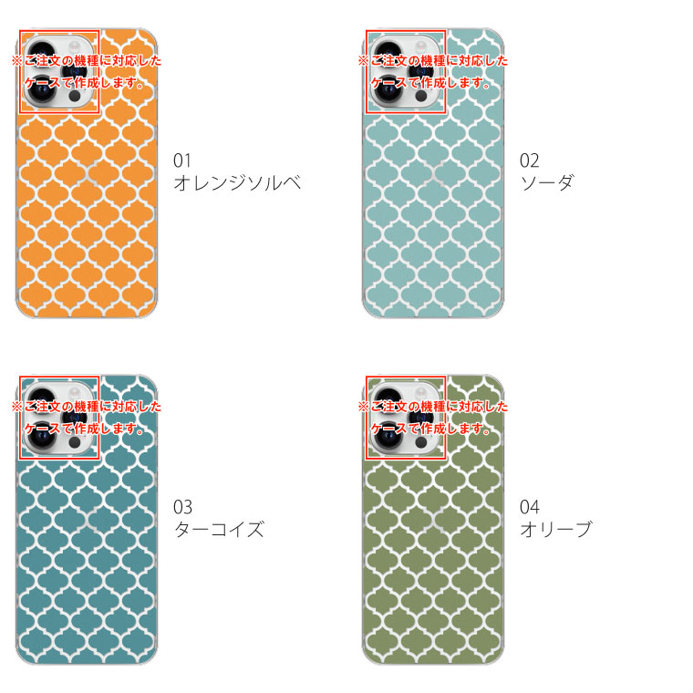 arrows We2 Plus F-51E ケース F-52E FCG02 ケース F-51B FCG01 A101FC F-51C F-41B F-52A F-51A スマホケース スマホカバー 人気 おしゃれ モロッカン | arrows | 02