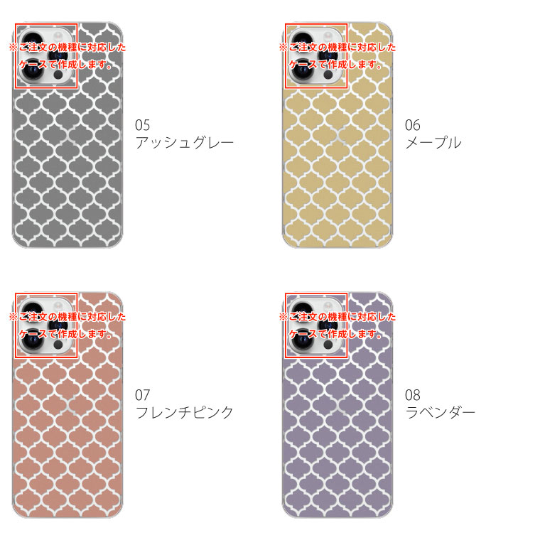 arrows We2 Plus F-51E ケース F-52E FCG02 ケース F-51B FCG01 A101FC F-51C F-41B F-52A F-51A スマホケース スマホカバー 人気 おしゃれ モロッカン | arrows | 03