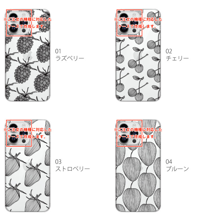 arrows We2 Plus F-51E ケース F-52E FCG02 ケース F-51B FCG01 A101FC F-51C F-41B F-52A F-51A スマホケース スマホカバー 人気 おしゃれ 線画 フルーツ | arrows | 02
