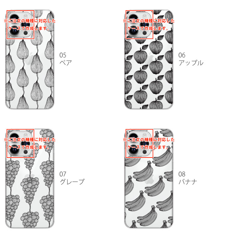 arrows We2 Plus F-51E ケース F-52E FCG02 ケース F-51B FCG01 A101FC F-51C F-41B F-52A F-51A スマホケース スマホカバー 人気 おしゃれ 線画 フルーツ | arrows | 03