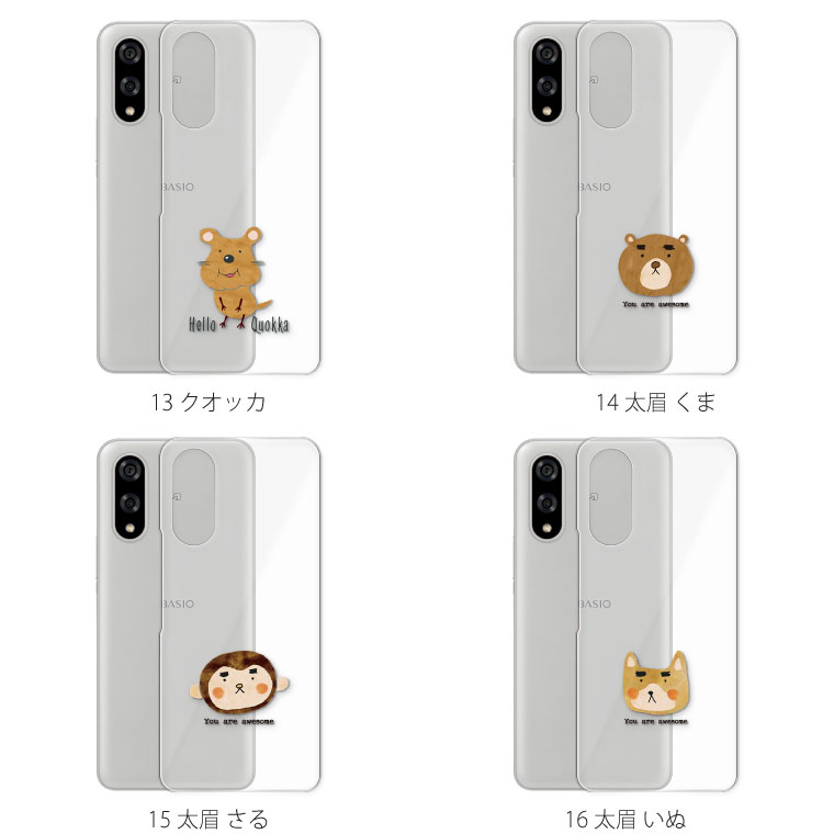 BASIO active3 ケース KYG04 カバー ベイシオ アクティブ3