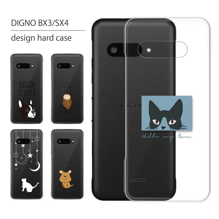 コミケ92WNBサークルスマホケース DIGNO BX3 Plus ケース カバー ディグノ プラス スマホケース