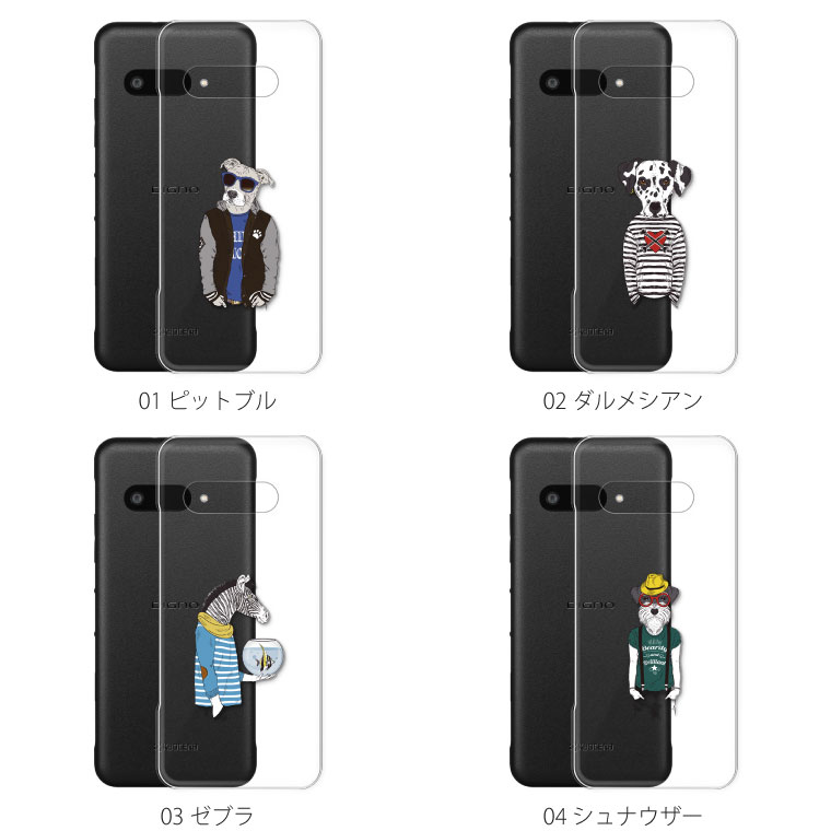 DIGNO SX4 Wi-Fi ケース カバー ディグノ スマホケース スマホカバー