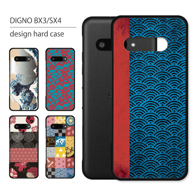 DIGNO BX3 Plus ケース カバー ディグノ プラス スマホケース