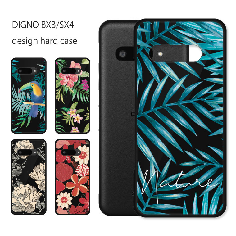 DIGNO BX3 DIGNO BX3 Plus �P�[�X �J�o�[ �f�B�O�m BX3 �v���X �X�}�z�P�[�X �X�}�z�J�o�[ �J�o�[ �n�[�h�P�[�X �y�� ������� ���� �� �ԕ�