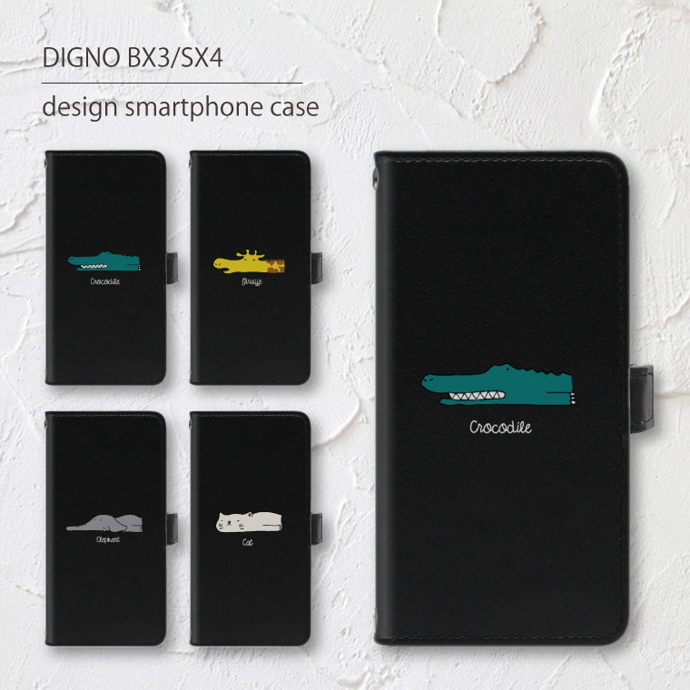 DIGNO SX4 �P�[�X SX4 Wi-Fi �P�[�X �J�o�[ �蒠�^ �f�B�O�m �X�}�z�P�[�X �X�}�z�J�o�[ �g�уP�[�X �l�C ������� ���蒠 �A�j�}��