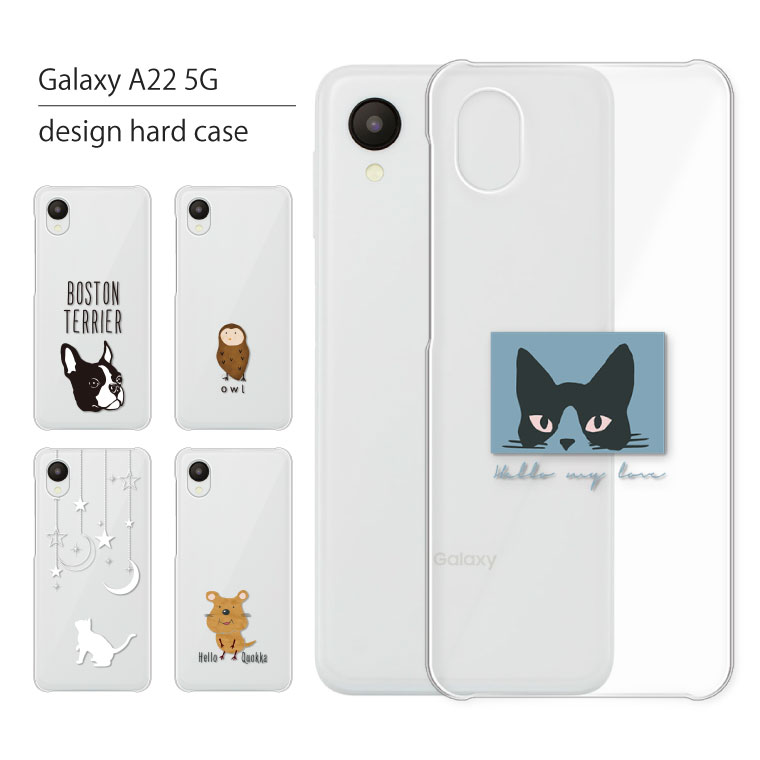 Galaxy A22 5G SC-56B ケース カバー ギャラクシー スマホケース