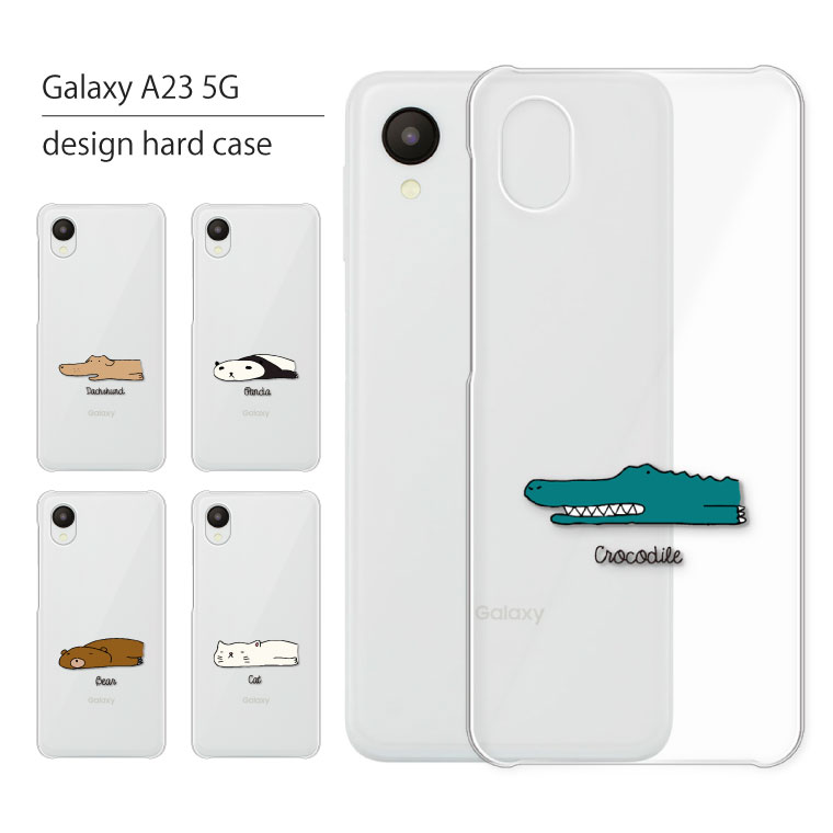 Galaxy A23 5G SC-56C SCG18 ケース カバー ギャラクシー スマホケース