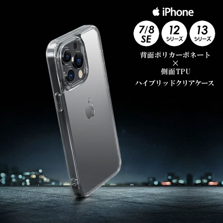iPhone12 iPhone12 Pro ケース カバー アイフォン12プロ クリアケース 