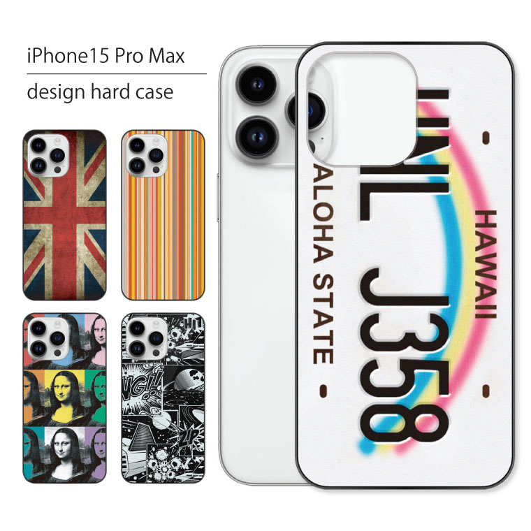 iPhone iPhone15 Pro Max ケース カバー アイフォン 15 プロ マックス