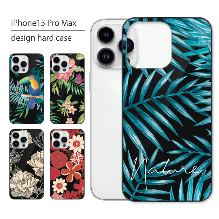 iPhone iPhone15 Pro Max ケース カバー アイフォン 15 プロ マックス