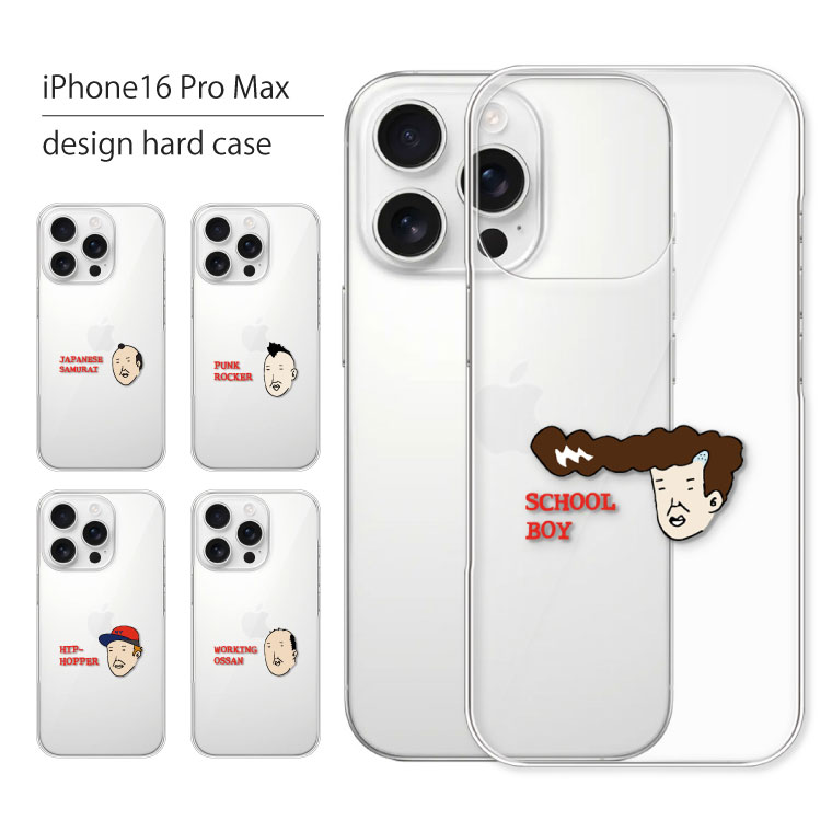 iPhone iPhone16 Pro Max ケース カバー アイフォン 16 プロ マックス