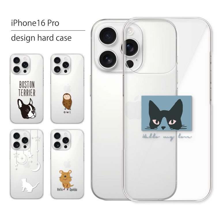 iPhone iPhone16 Pro ケース 16 アイフォン プロ スマホケース