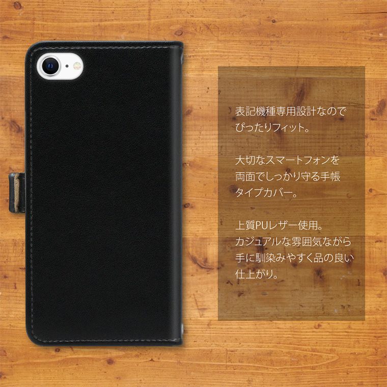 iPhone 7 iPhone8 ケース iPhone7 手帳型 カバー アイフォン