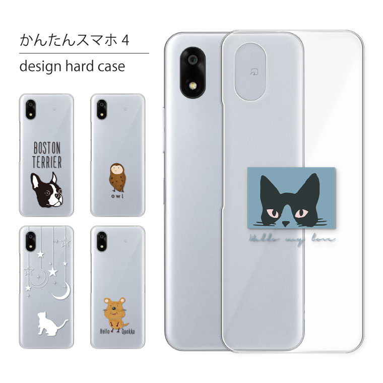 ZTE かんたんスマホ4 ケース A402ZT ケース カバー かんたん スマホ4