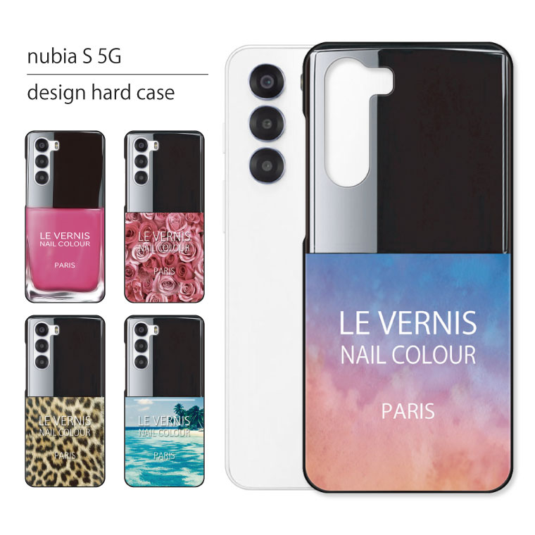 nubia nubia S 5G ケース A403ZT ケース カバー ヌビア S 5G