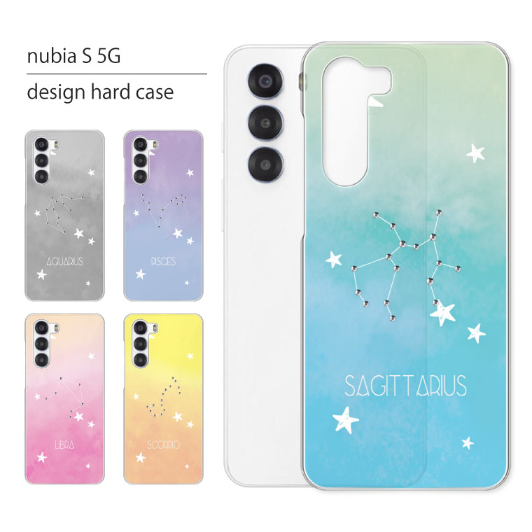 nubia（スマホ） nubia S 5G ケース A403ZT カバー ヌビア