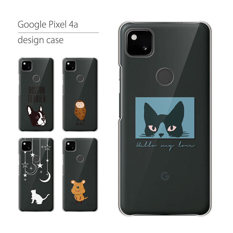 Google Pixel4a ケース グーグル ピクセル スマホケース スマホカバー カバー ハードケース 軽い おしゃれ 星 猫 ねこ 動物