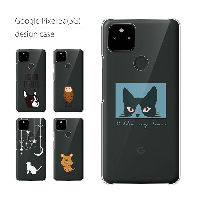 Google Pixel 5 Pixel5a 5G ケース グーグル ピクセル スマホケース