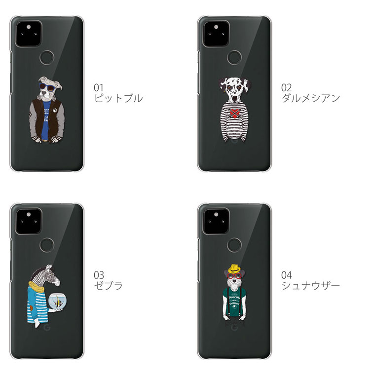 Google Pixel4a ケース グーグル ピクセル スマホケース スマホカバー カバー ハードケース 軽い おしゃれ クリア 動物 イラスト｜cccworks｜04