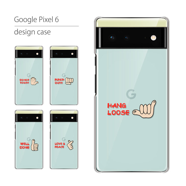 Google Pixel6 ケース グーグル ピクセル スマホケース スマホカバー カバー ハードケース 軽い おしゃれ クリア メッセージ｜cccworks